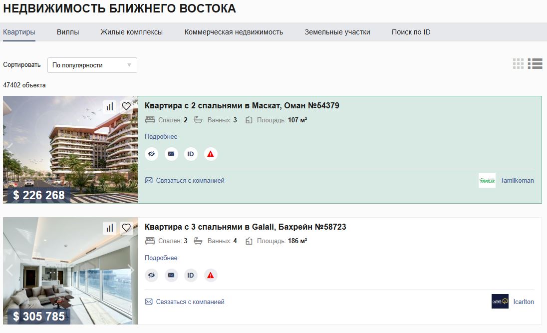 Объект с Priority+, список