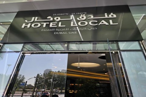 30مربع، شقة فندقية في The One at Jumeirah Village Triangle, الإمارات العربية المتحدة رقم 143260 3