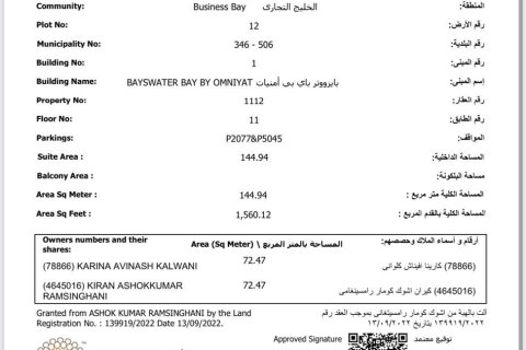 144.93m² Office in Bayswater, UAE No. 184968 23
