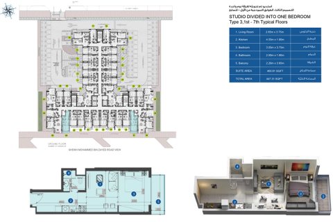 Studio Apartment in AZIZI BERTON Al Furjan, UAE No. 173188 8