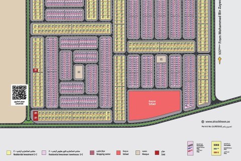 Land de 160m² à Al Surra, UAE No. 172087